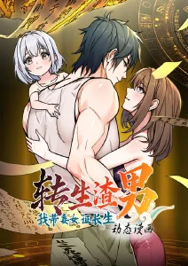 短剧 逆袭人生从送外卖开始 免费